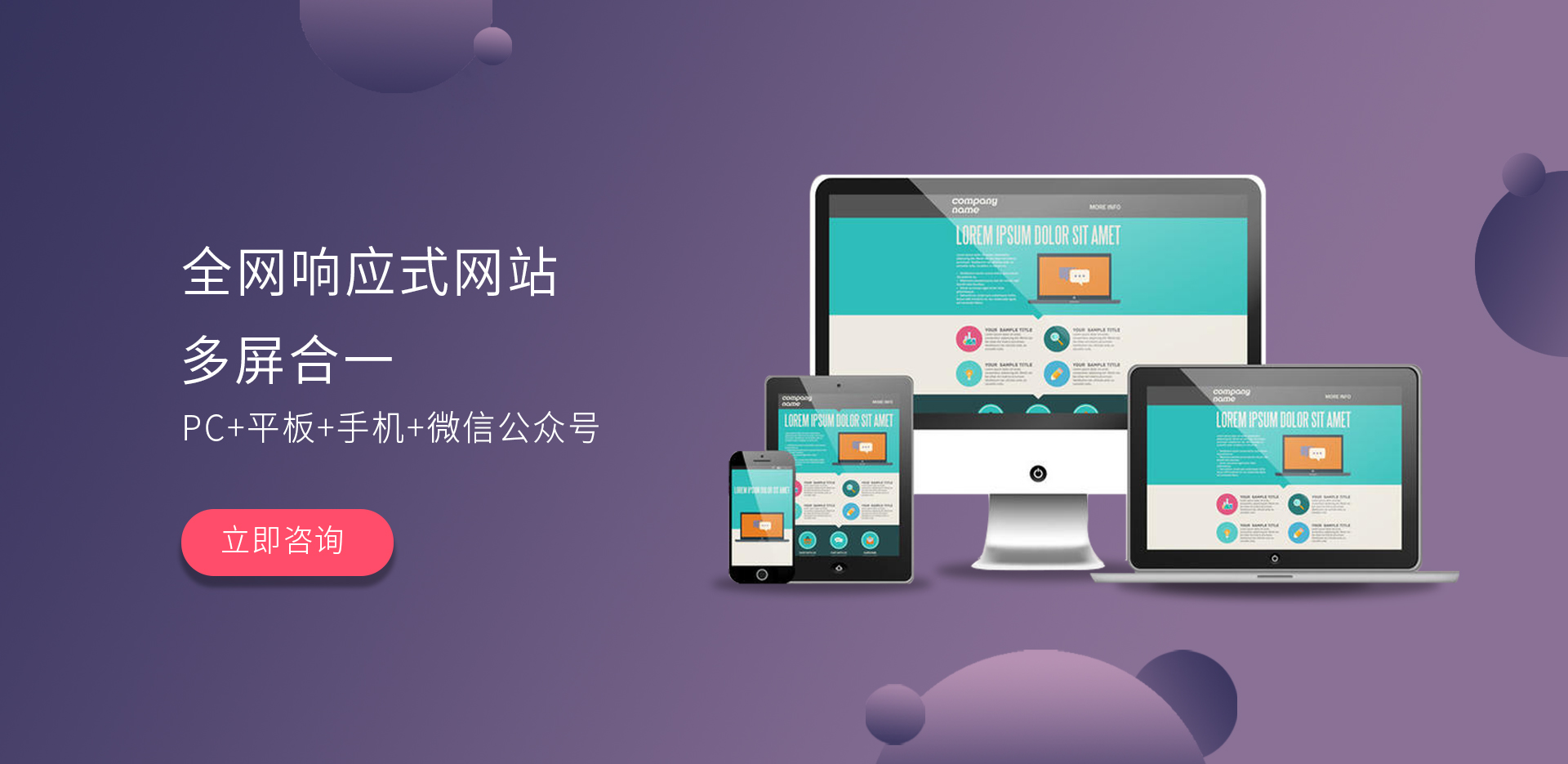 青岛响应式建站-搜雷科技
