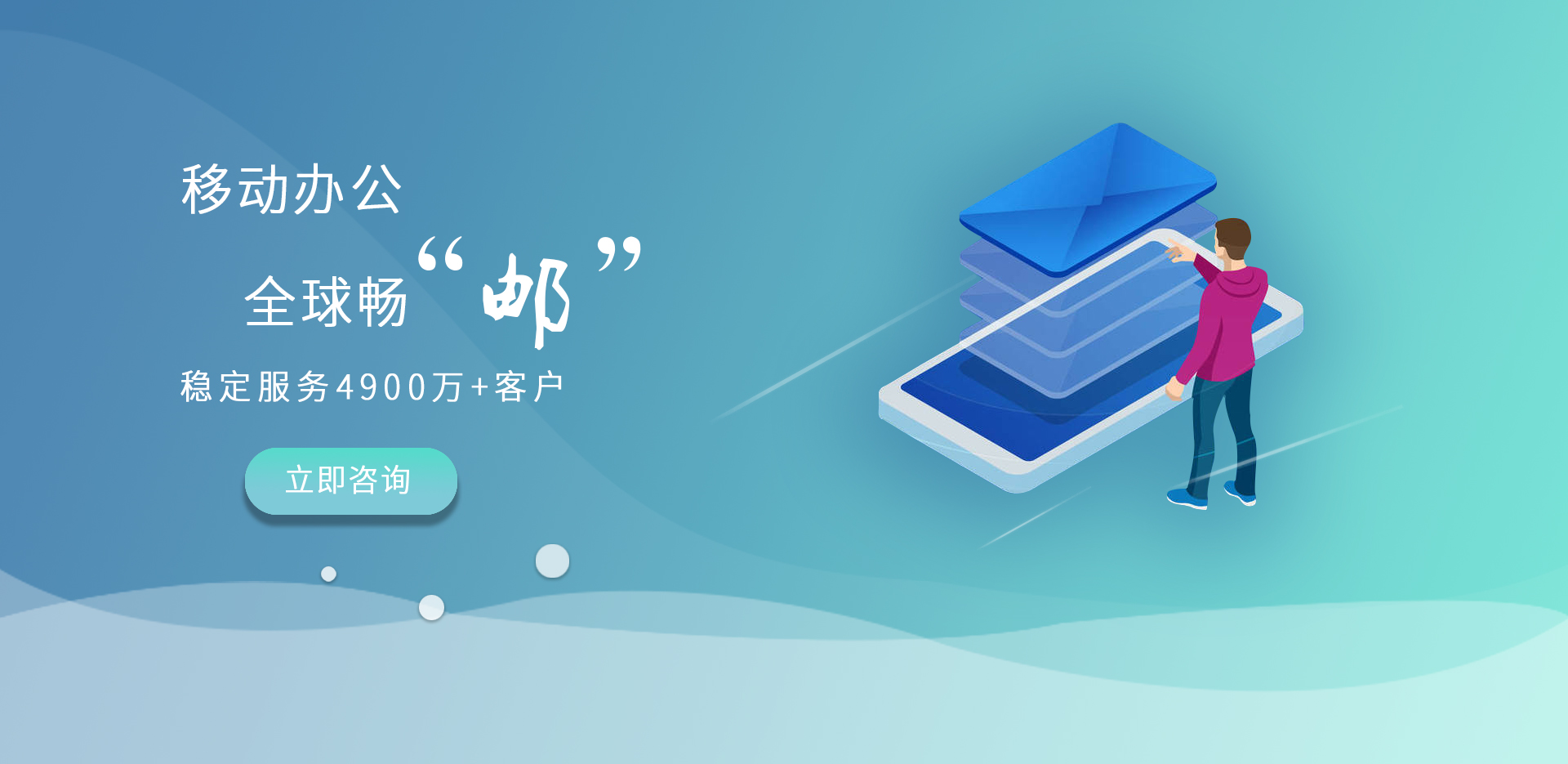 企业邮箱服务商，搜雷科技