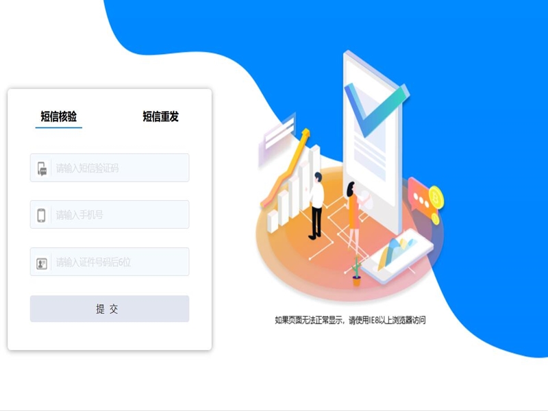 网站备案须知