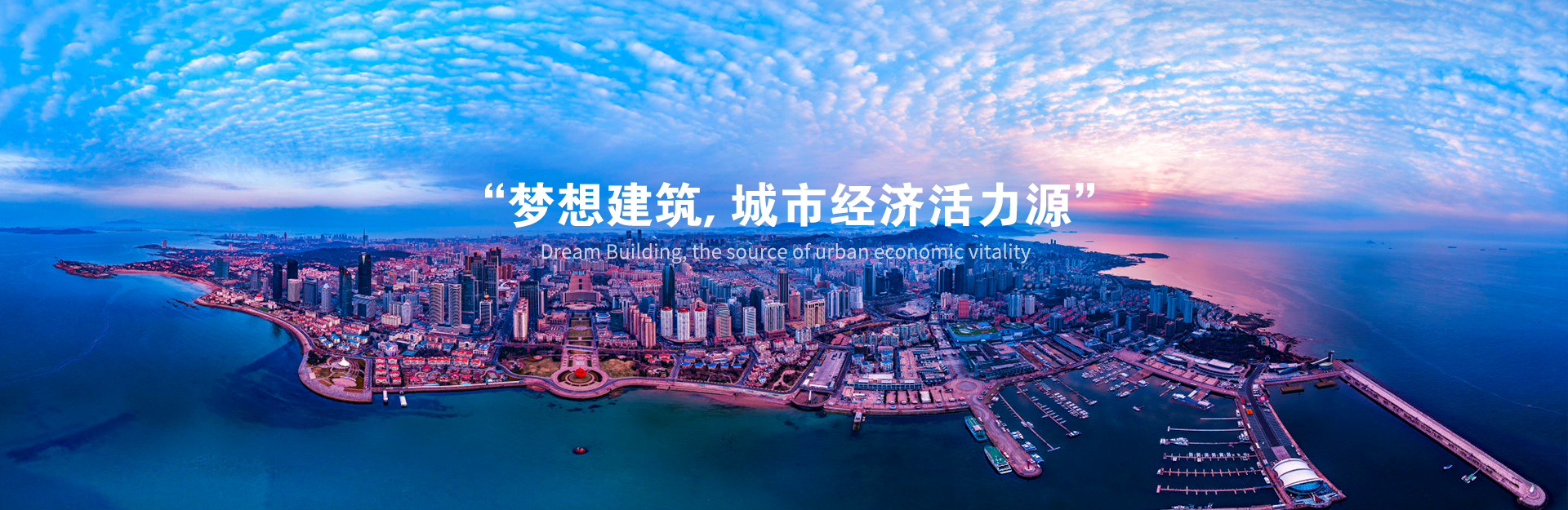 青岛网站建设哪家好